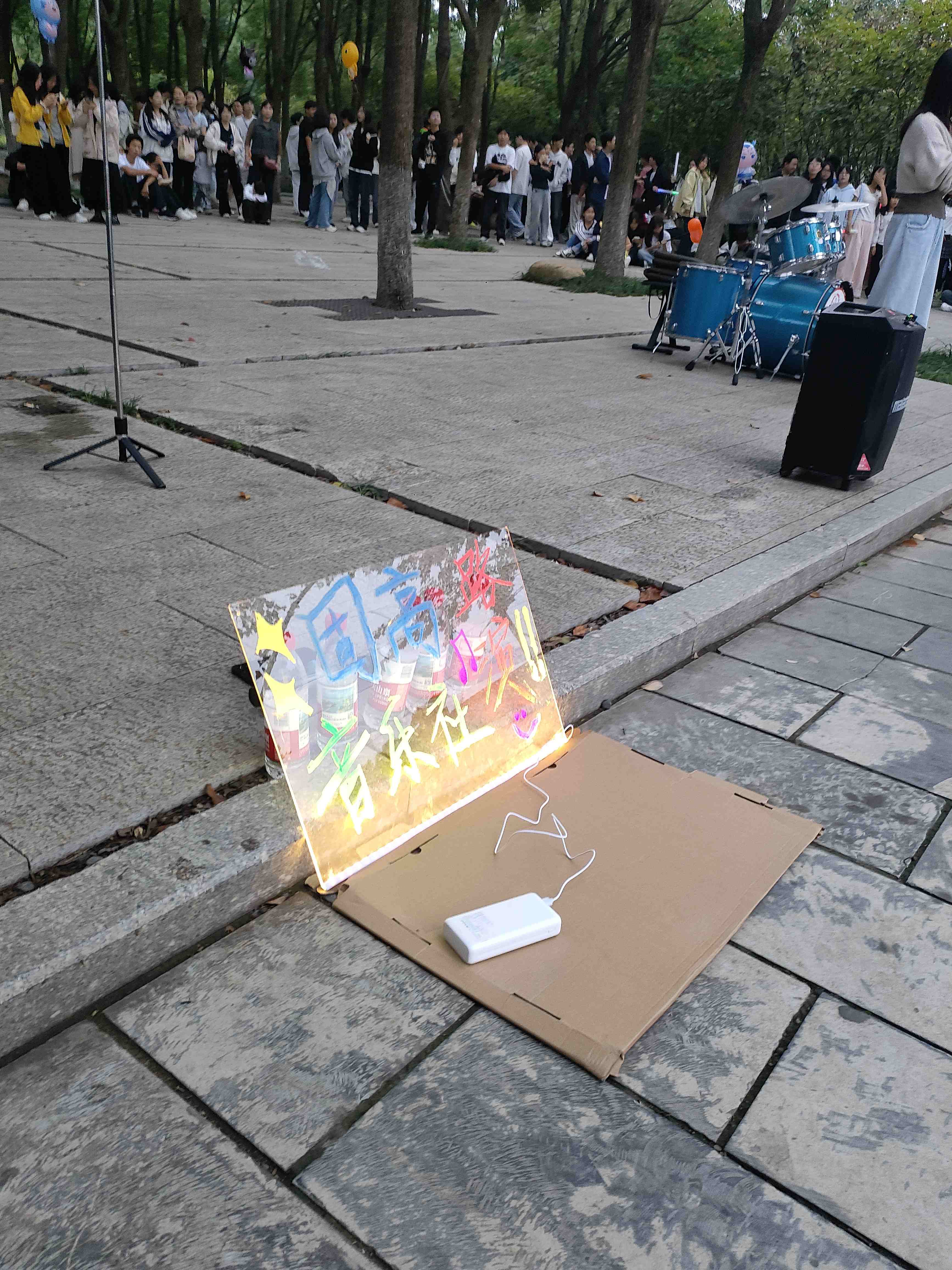 固高音乐社路演圆满落幕！秀水黄昏的青春回响仍在